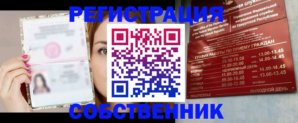 прописка для кредита в Ялте